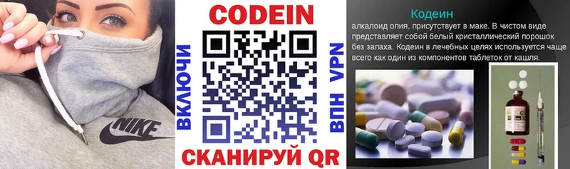 Кодеин напиток Lean (лин)  магазин  наркотиков  Котельнич 